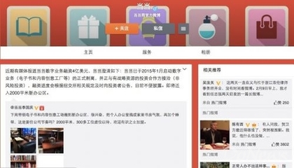 當當網數字業務獨立運營，戰略投資賦能數字內容新篇章