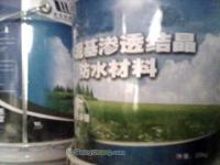 供應水泥基滲透結(jié)晶防水涂料——打造持久可靠的混凝土防護屏障